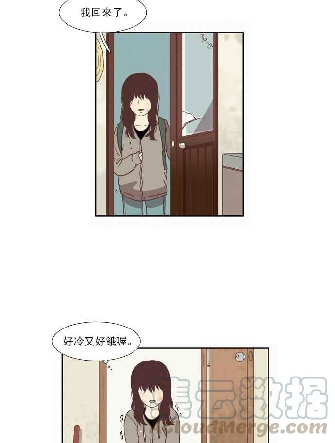 少女的世界 - [第66話] 仙智(1) - 2