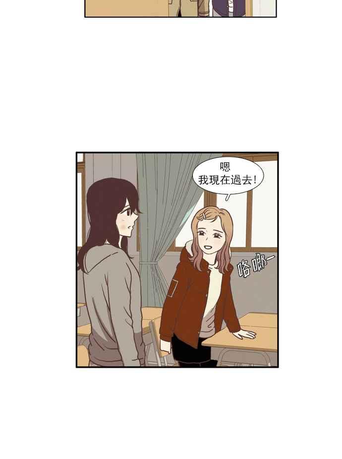 少女的世界 - [第66話] 仙智(1) - 7