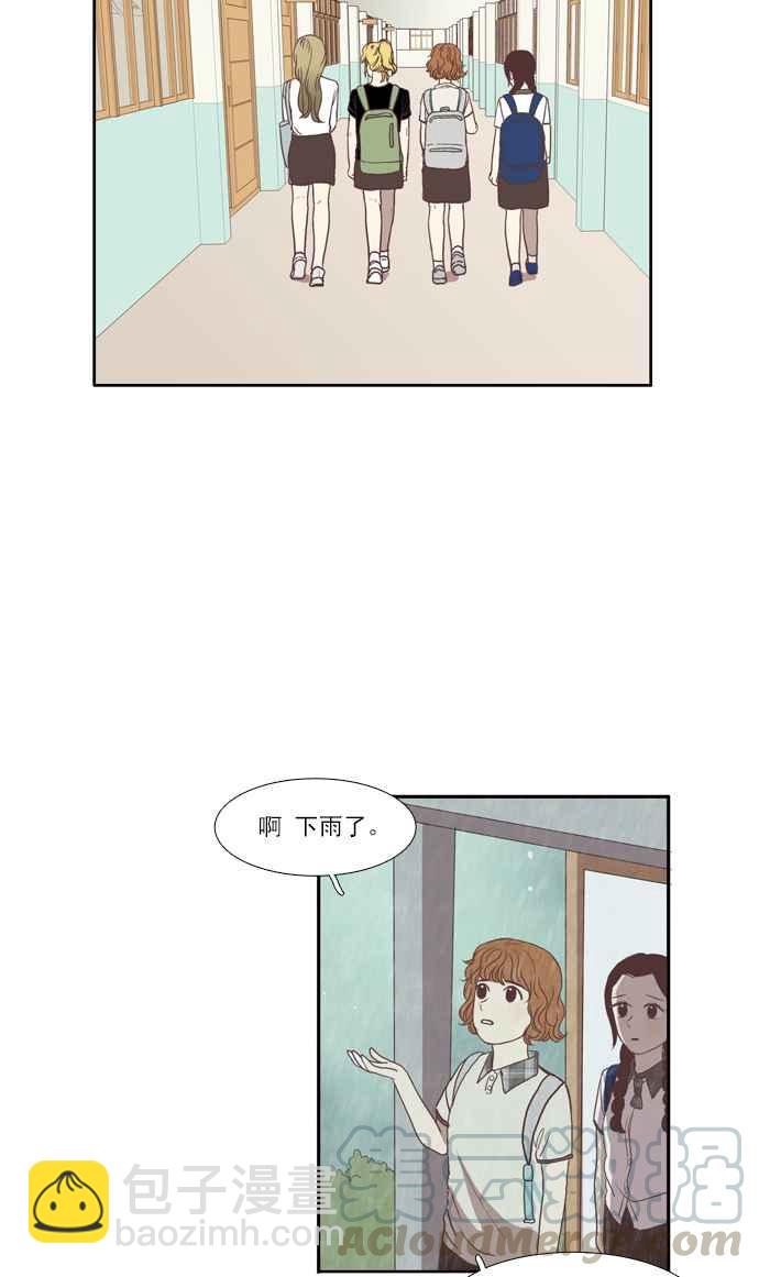 少女的世界 - [第66話] 仙智(1) - 4