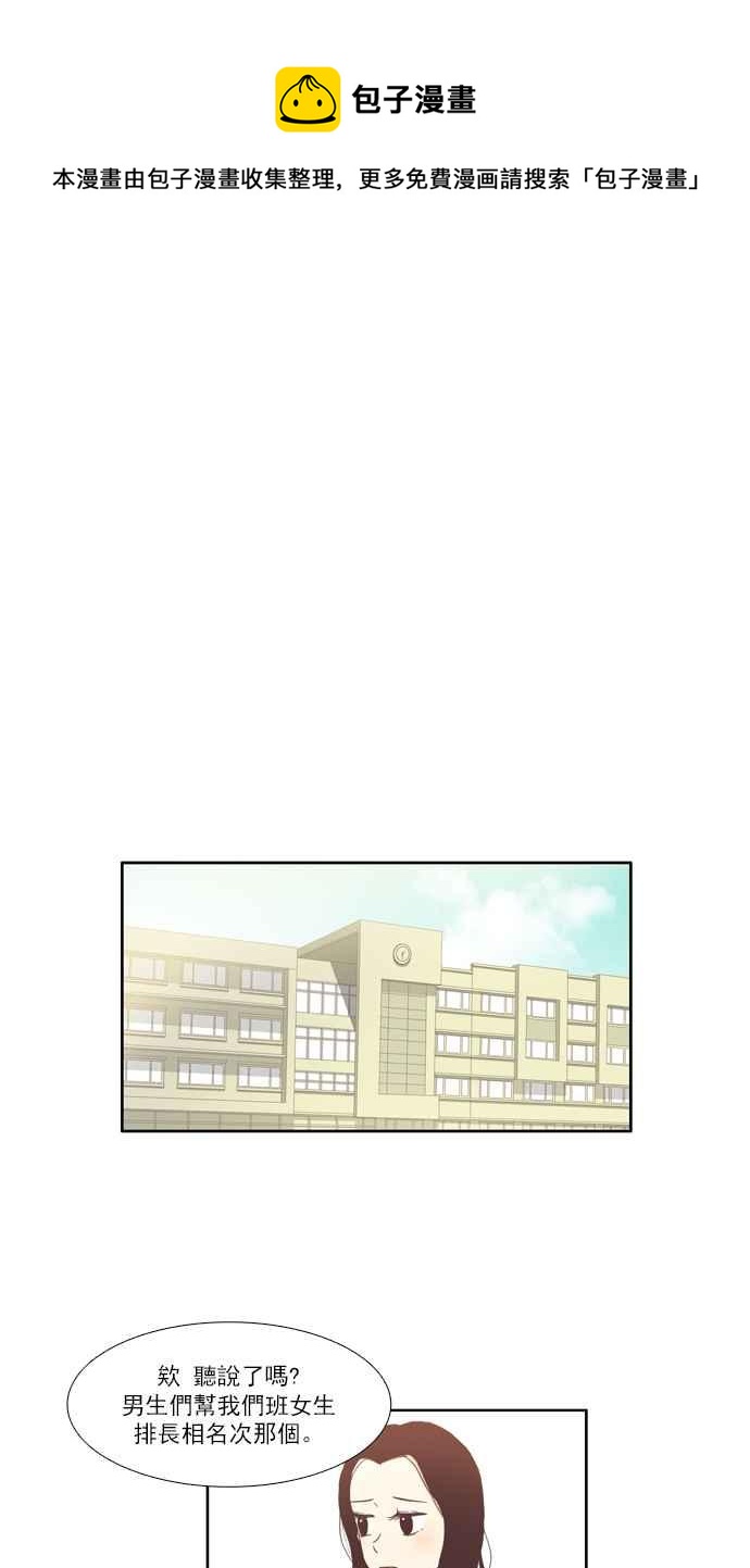 少女的世界 - [第70話] 仙智(5) - 6