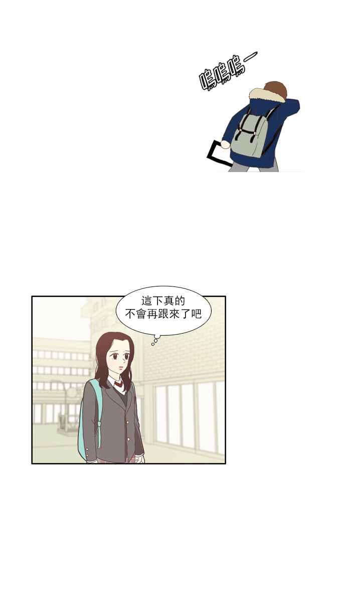 少女的世界 - [第74話] 仙智(9) - 3