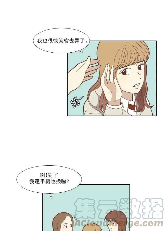 少女的世界 - [第74話] 仙智(9) - 8