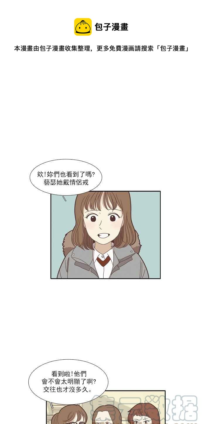 少女的世界 - [第77話] 仙智(12) - 1