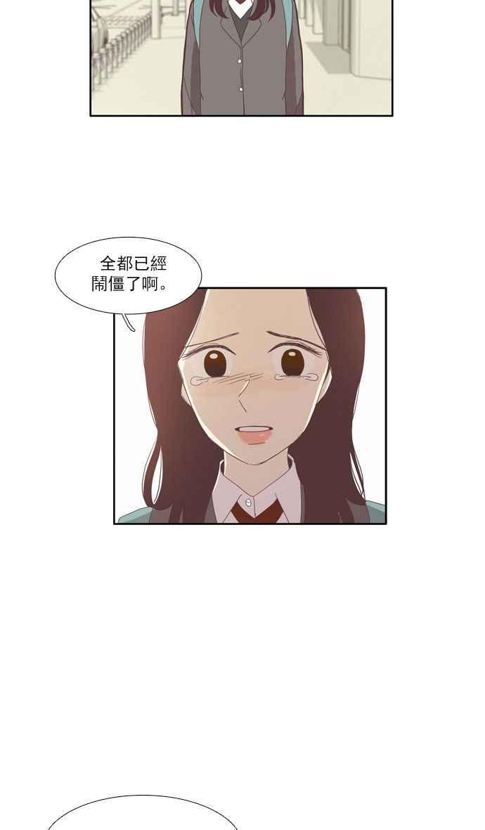 少女的世界 - [第79話] 仙智(14) - 4