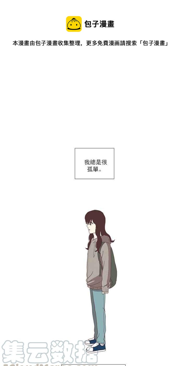 少女的世界 - [第81話] 朋友 - 1