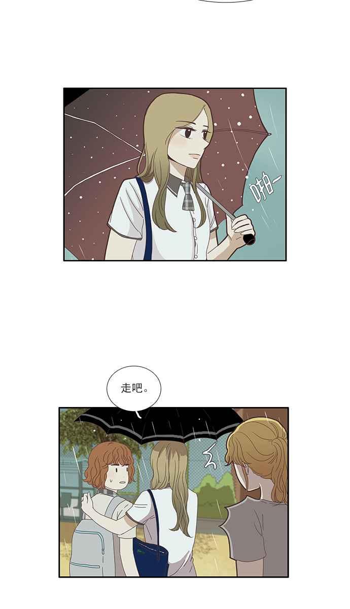 少女的世界 - [第81話] 朋友 - 3