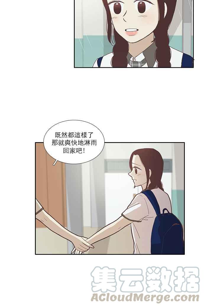 少女的世界 - [第81話] 朋友 - 1