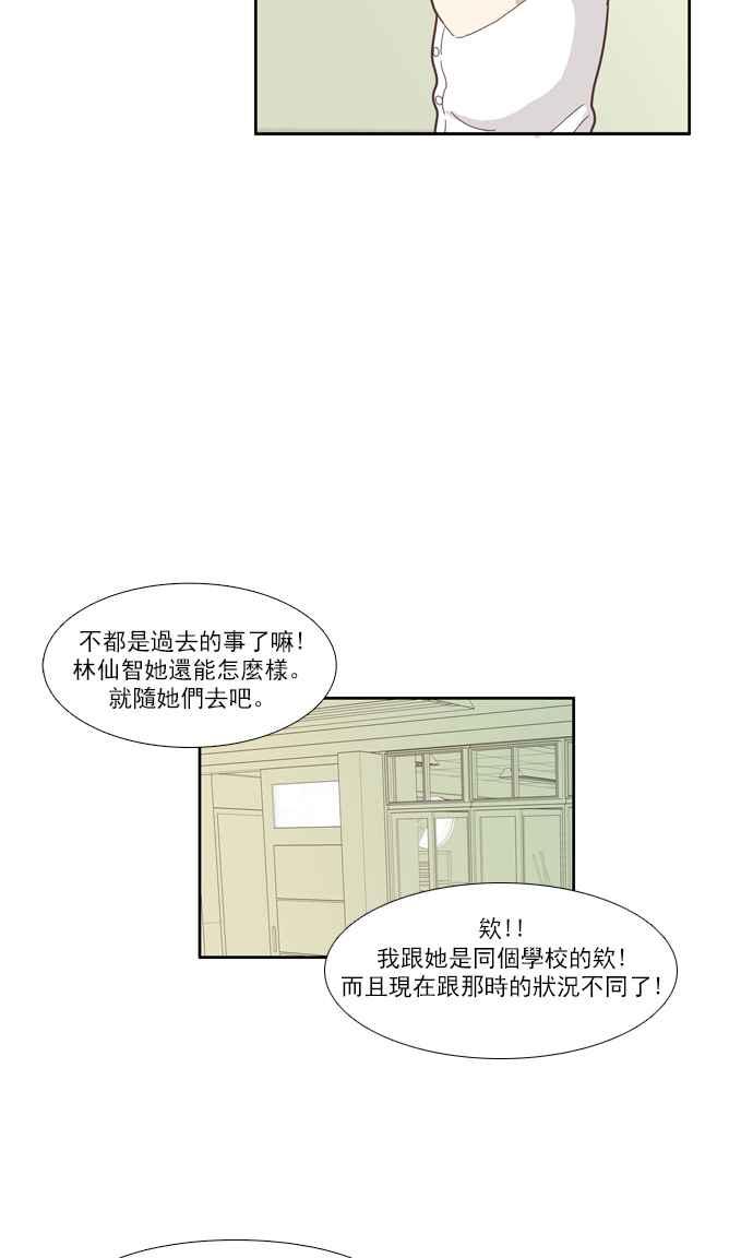 少女的世界 - [第81話] 朋友 - 2