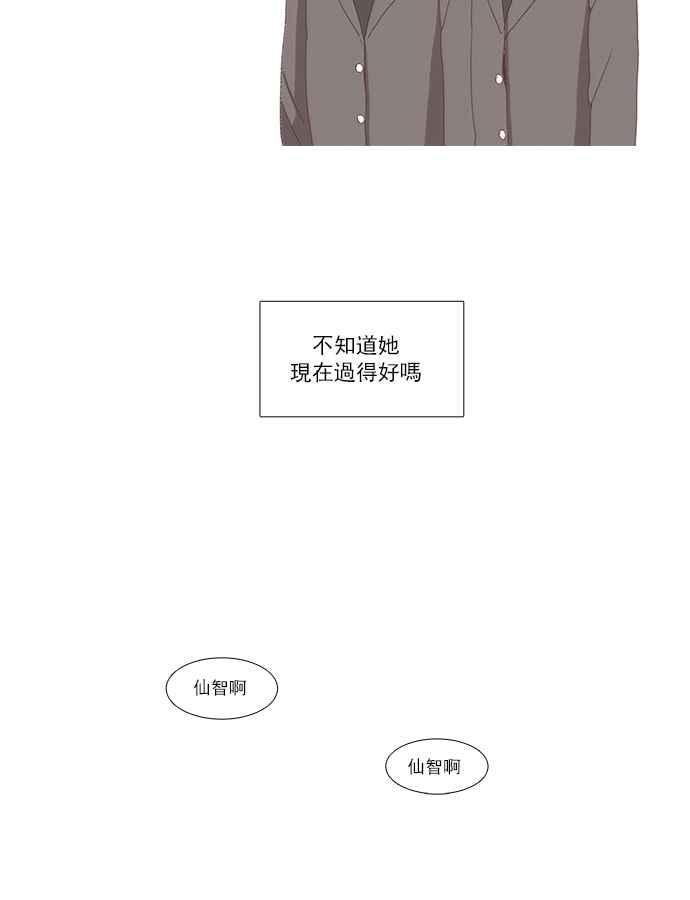 少女的世界 - [第81話] 朋友 - 3