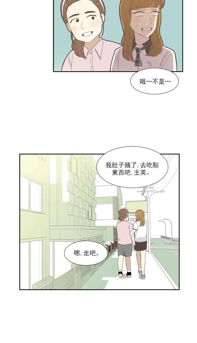 少女的世界 - [第85話] 新的開始 - 1