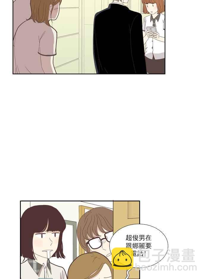 少女的世界 - [第87話] 供餐大哥 (2) - 3