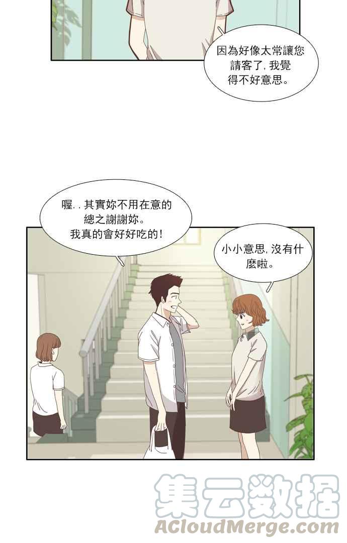 少女的世界 - [第89話] 告白的那方與被告白的那方 - 2