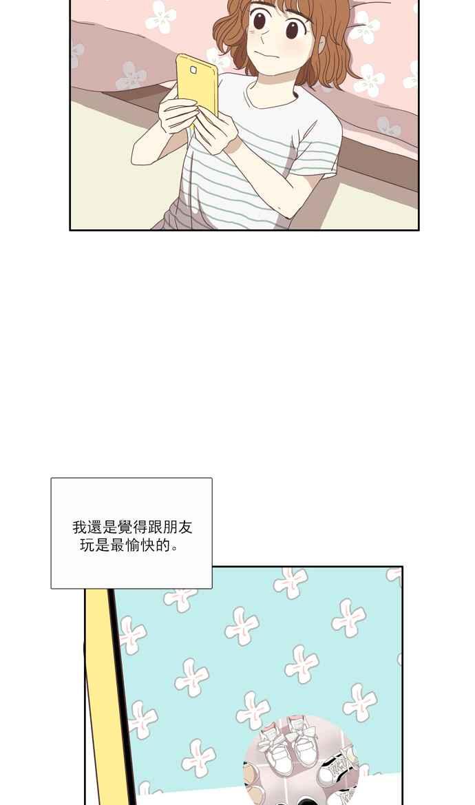 少女的世界 - [第91话] 告白的那方与被告白的那方(3) - 5