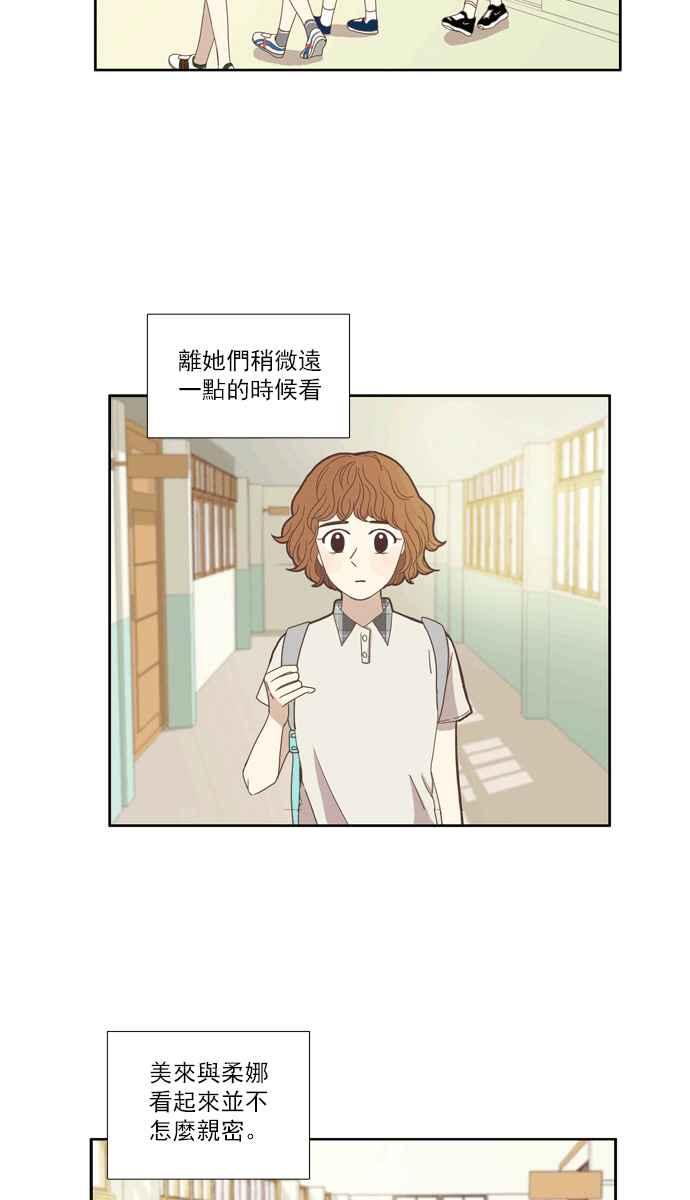 少女的世界 - [第95話] 意料之外的故事 (2) - 2