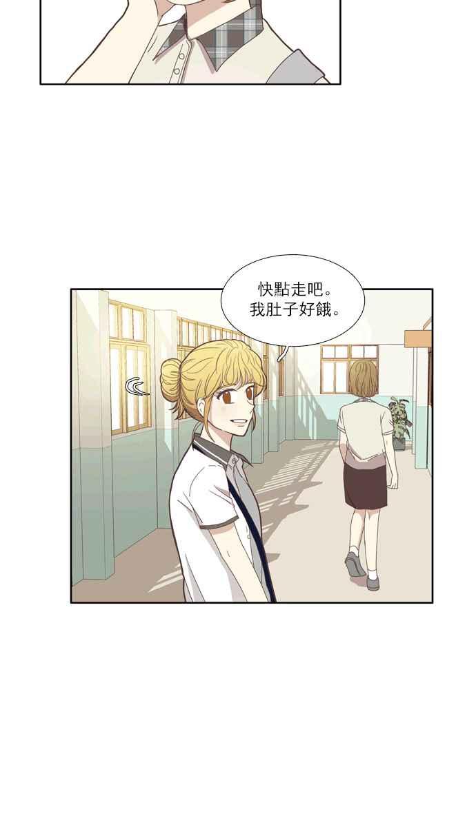 少女的世界 - [第95話] 意料之外的故事 (2) - 3