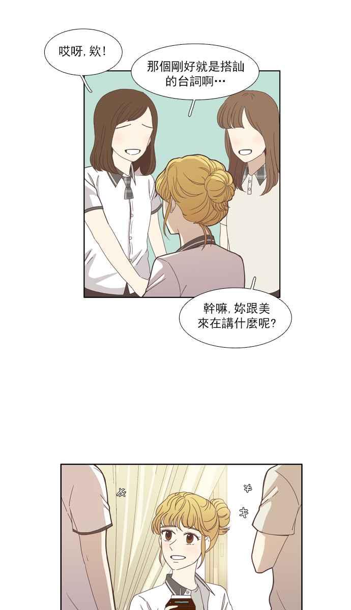 少女的世界 - [第97話] 秘密 - 6