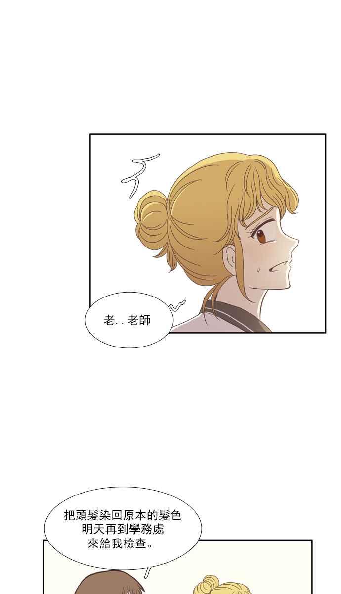 少女的世界 - [第97話] 秘密 - 5