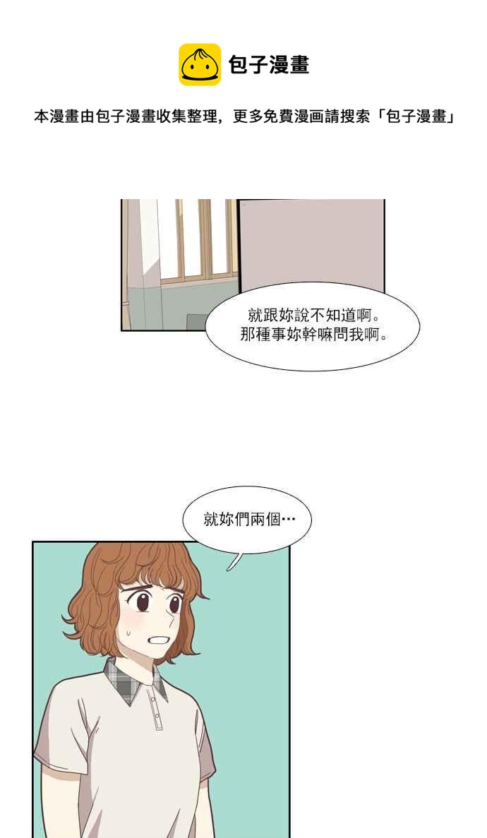 少女的世界 - [第99話] 秘密 (3) - 5