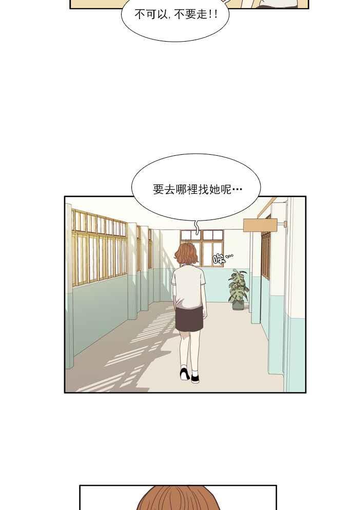 少女的世界 - [第99話] 秘密 (3) - 6