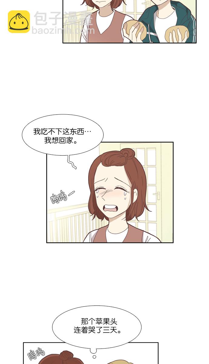 少女的世界 - [第103话] 美来 (4) - 1