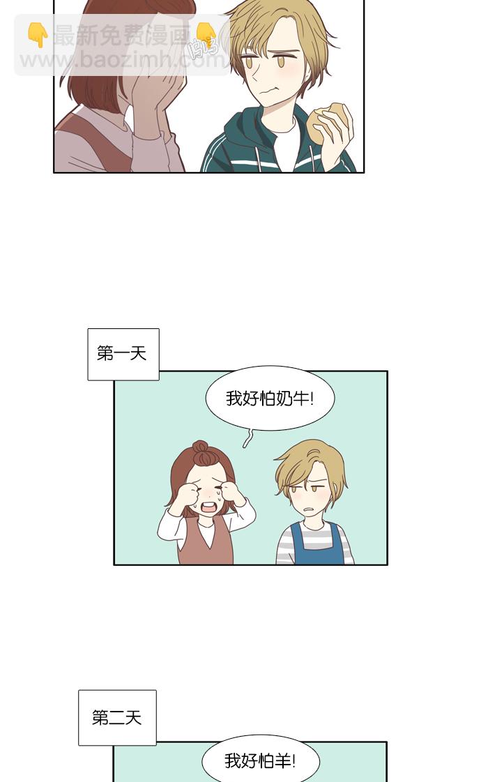 少女的世界 - [第103話] 美來 (4) - 2
