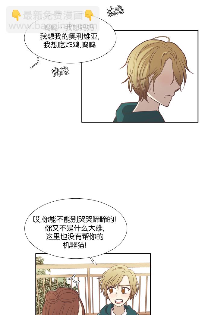少女的世界 - [第103話] 美來 (4) - 4