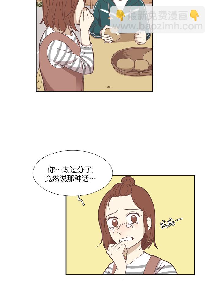 少女的世界 - [第103話] 美來 (4) - 5