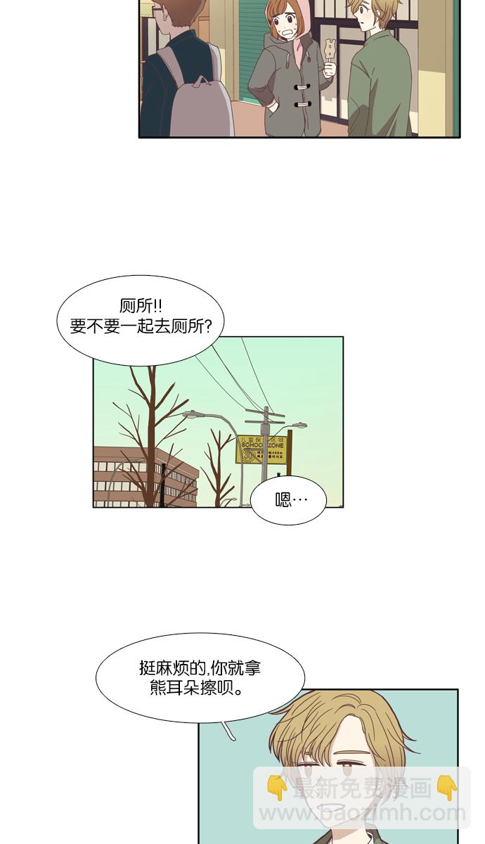 少女的世界 - [第103話] 美來 (4) - 3