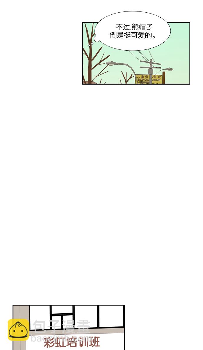 少女的世界 - [第103話] 美來 (4) - 4