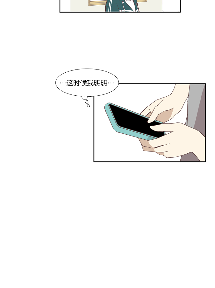 少女的世界 - [第107话] 美来 (8) - 2