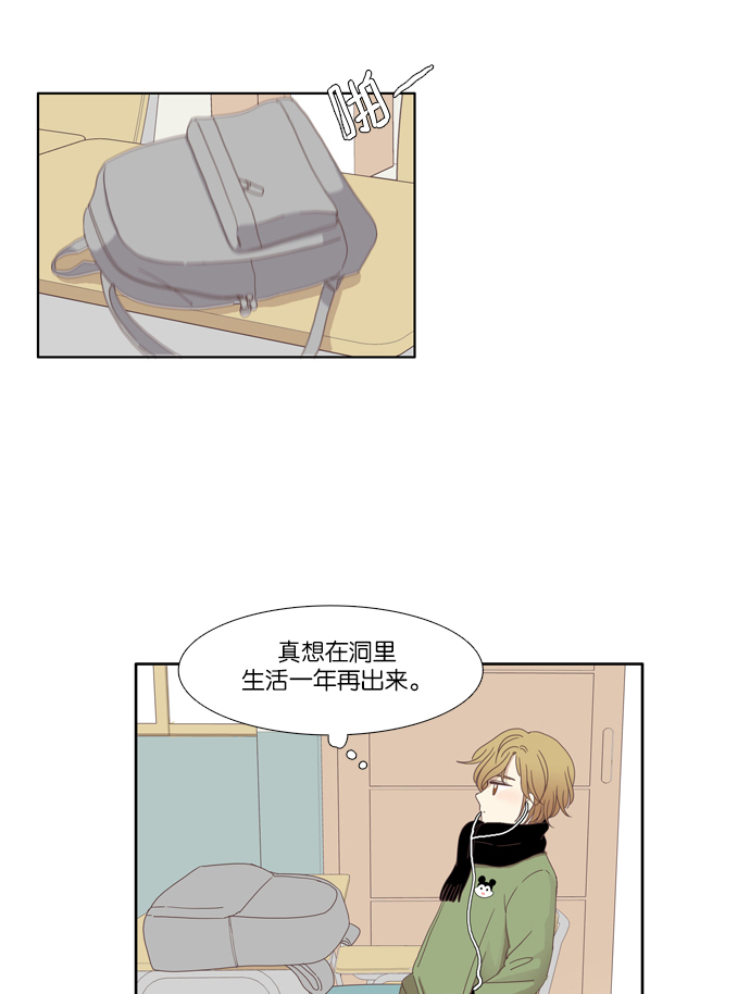 少女的世界 - [第109話] 美來 (10) - 3