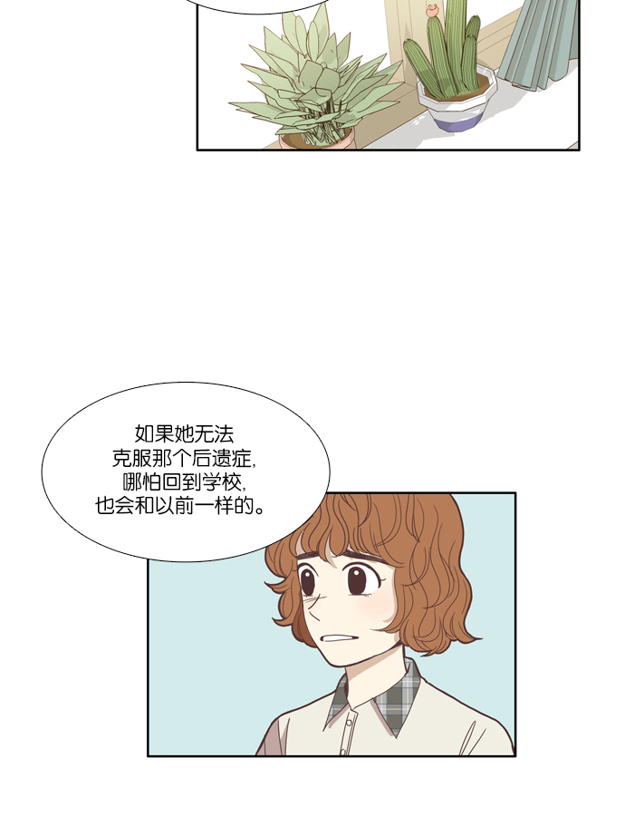 少女的世界 - [第109話] 美來 (10) - 7