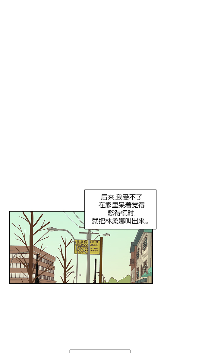 少女的世界 - [第113話] 美來 (14) - 5