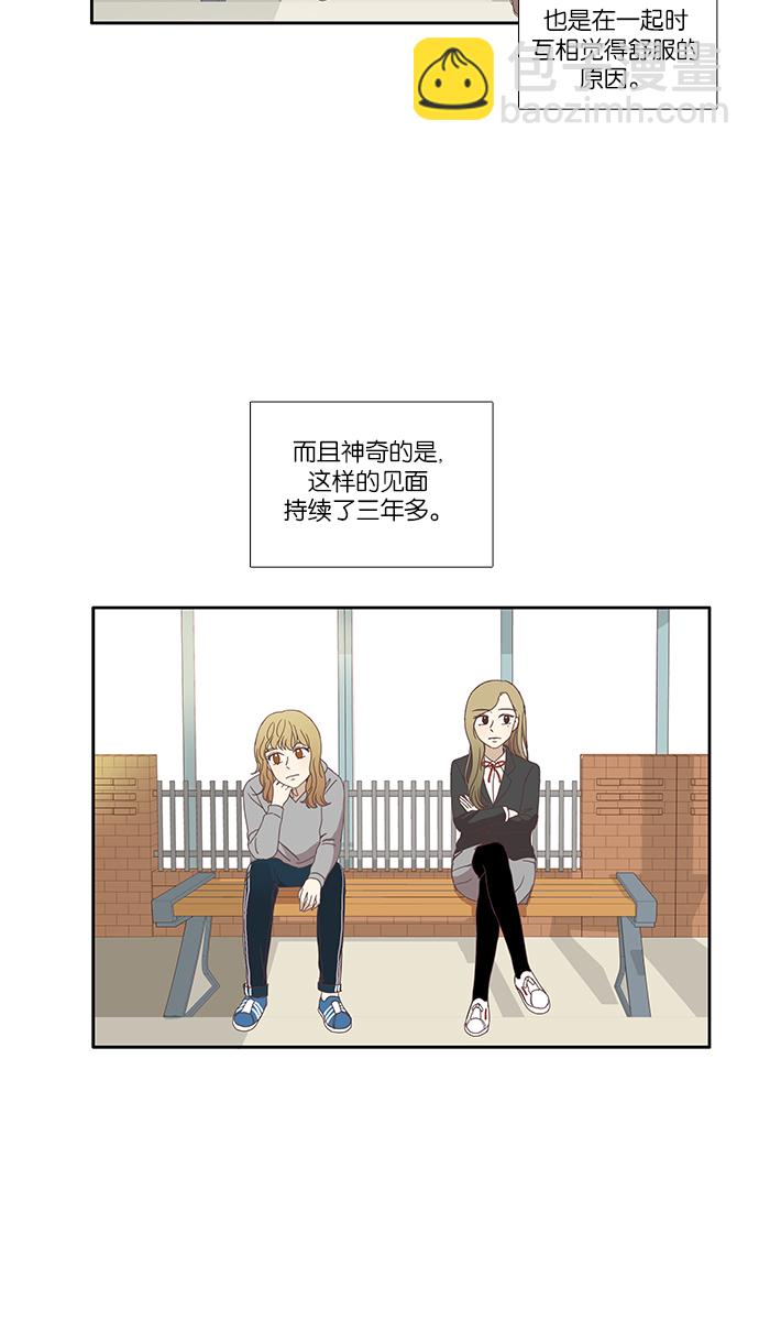 少女的世界 - [第113話] 美來 (14) - 7