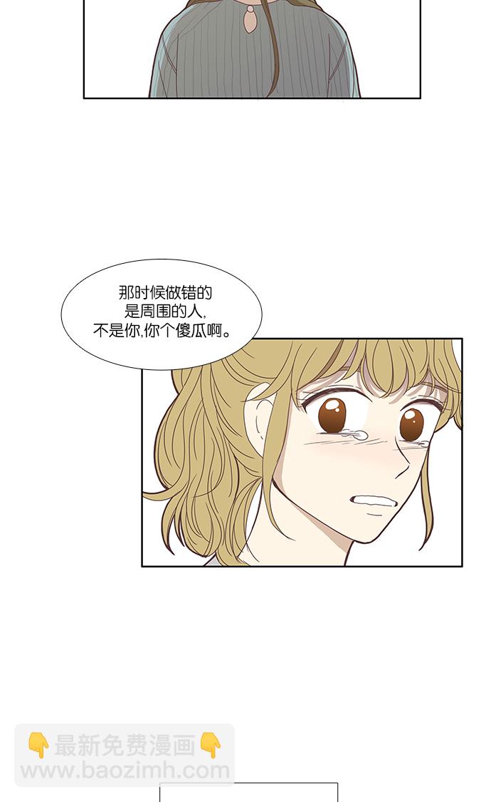 少女的世界 - [第113話] 美來 (14) - 1