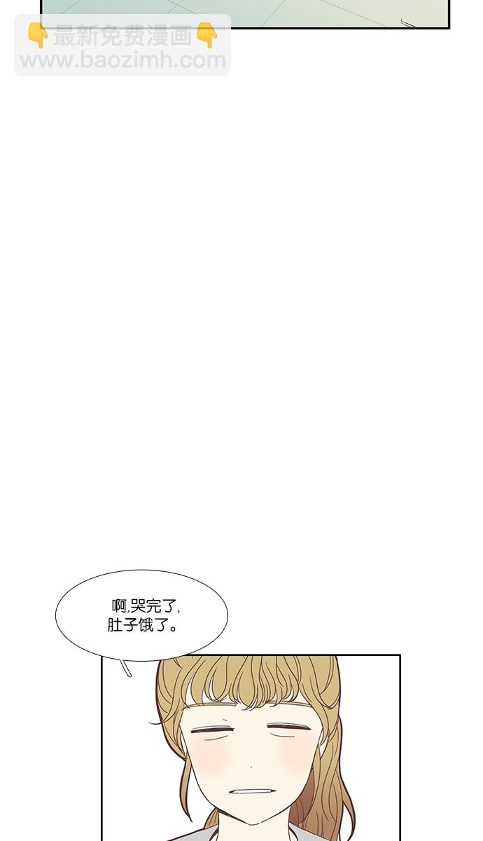 少女的世界 - [第113话] 美来 (14) - 5