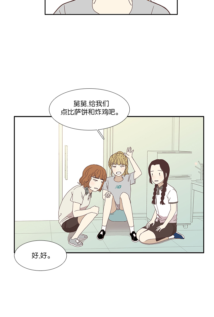 少女的世界 - [第113话] 美来 (14) - 6