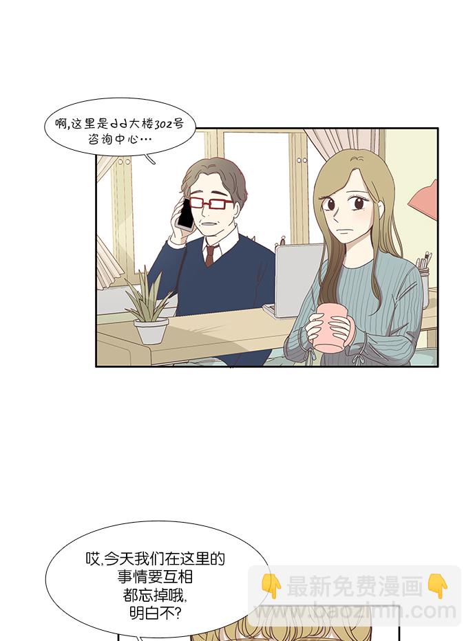 少女的世界 - [第113话] 美来 (14) - 7