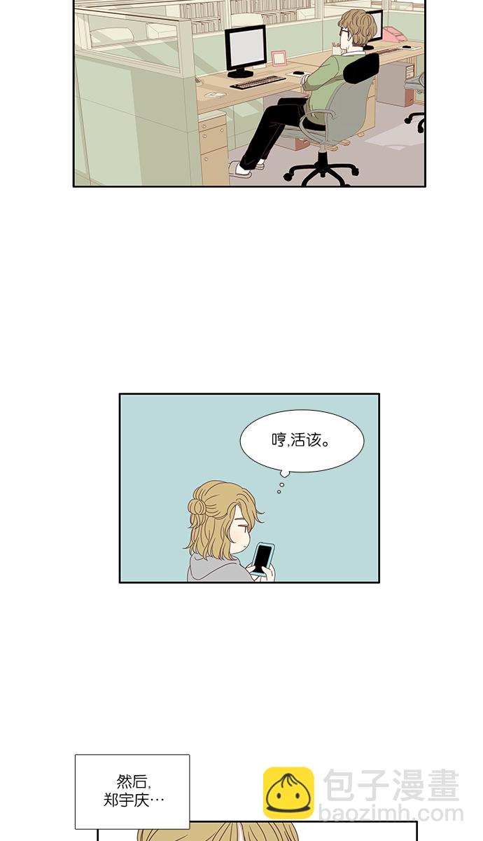 少女的世界 - [第113話] 美來 (14) - 5