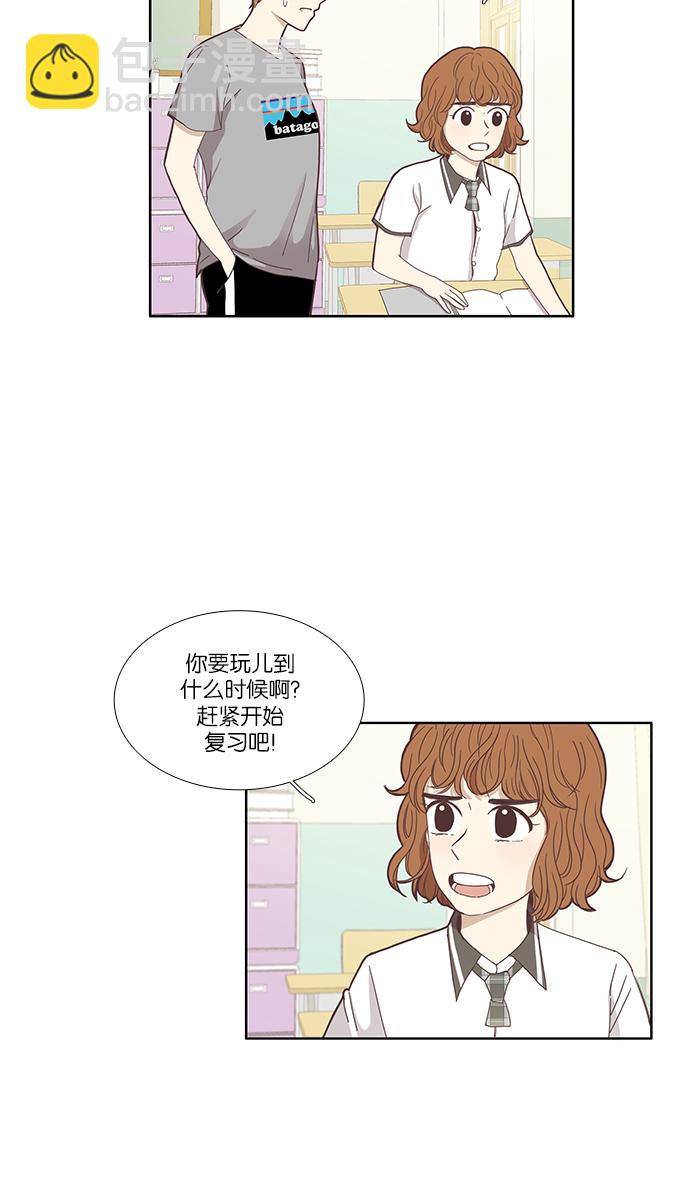 少女的世界 - [第115話] 期末考試（2） - 3