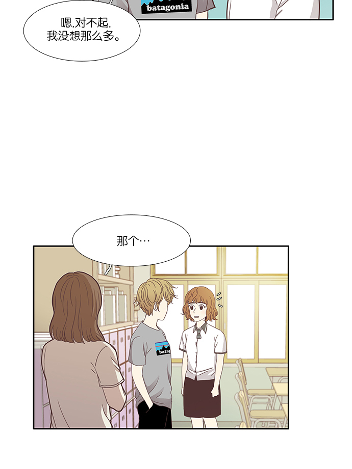 少女的世界 - [第115話] 期末考試（2） - 3