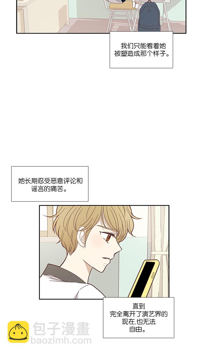 少女的世界 - [第121話] 結局(1/2) - 8