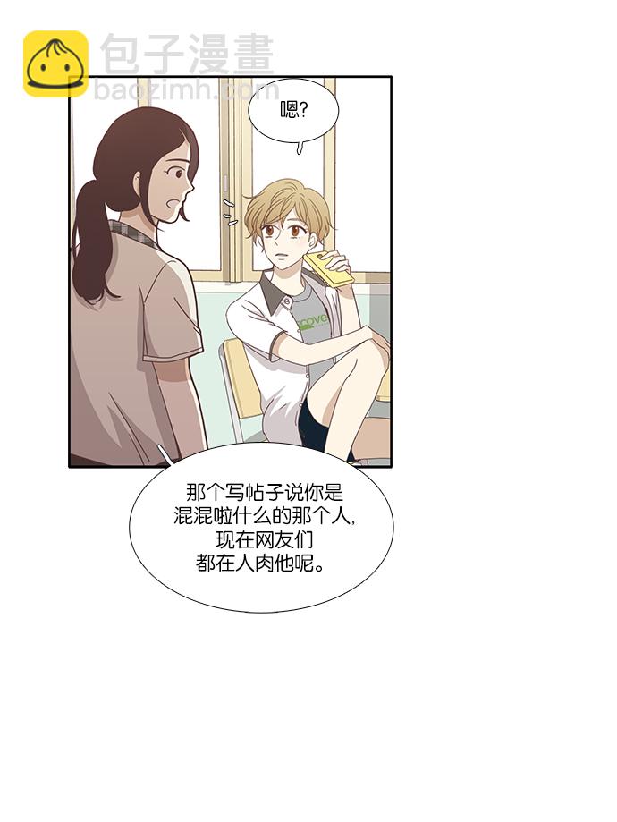 少女的世界 - [第121話] 結局(1/2) - 3