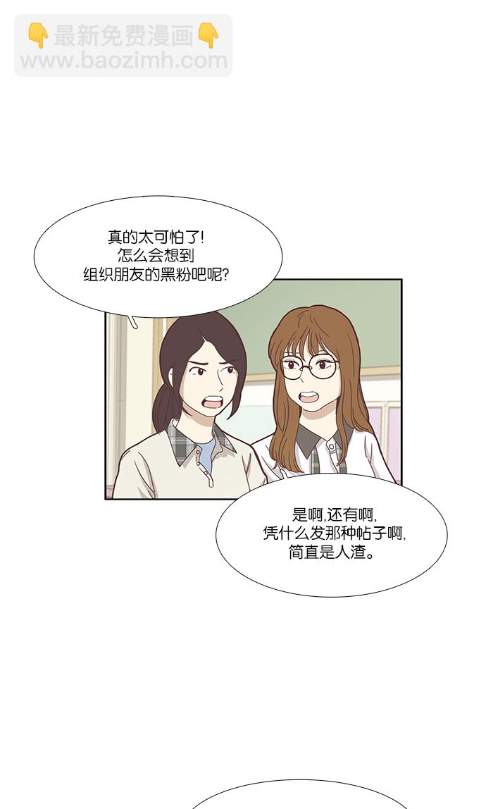 少女的世界 - [第121話] 結局(1/2) - 4