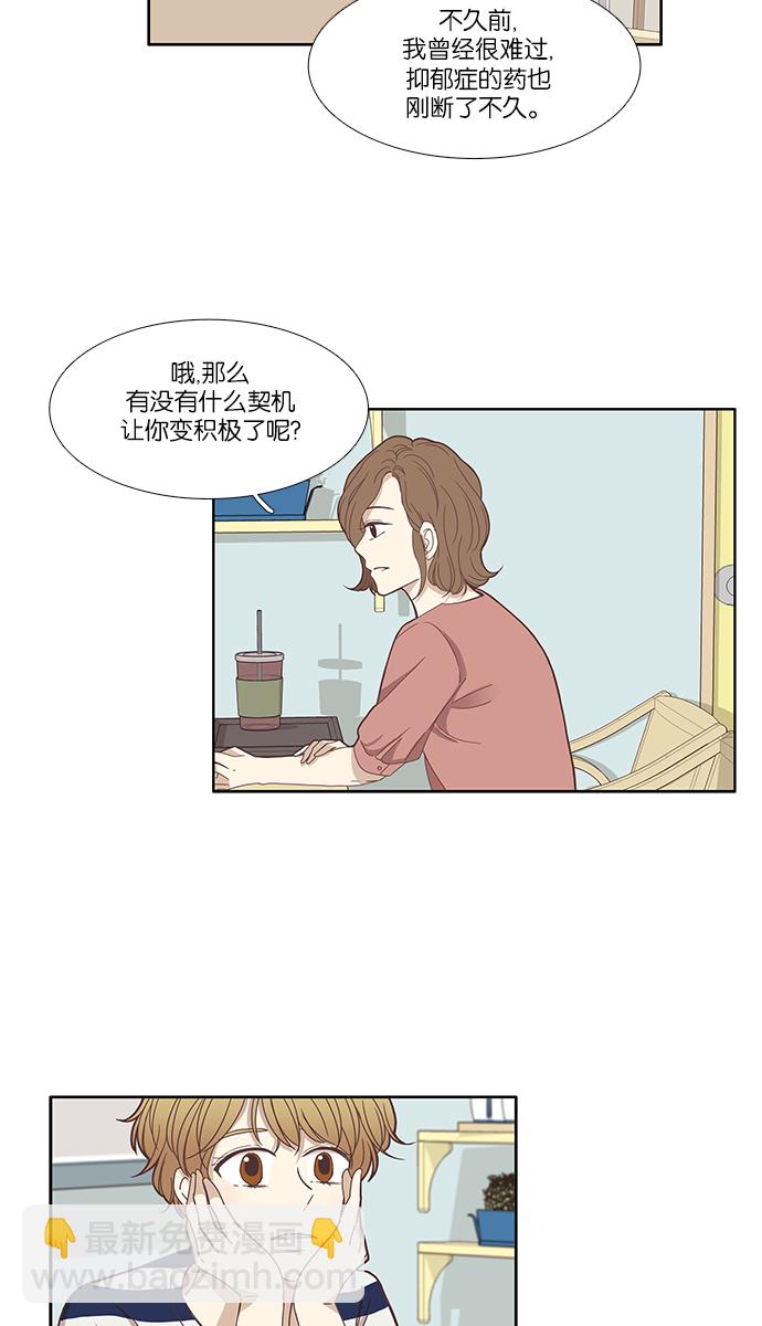 少女的世界 - [第121話] 結局(1/2) - 6