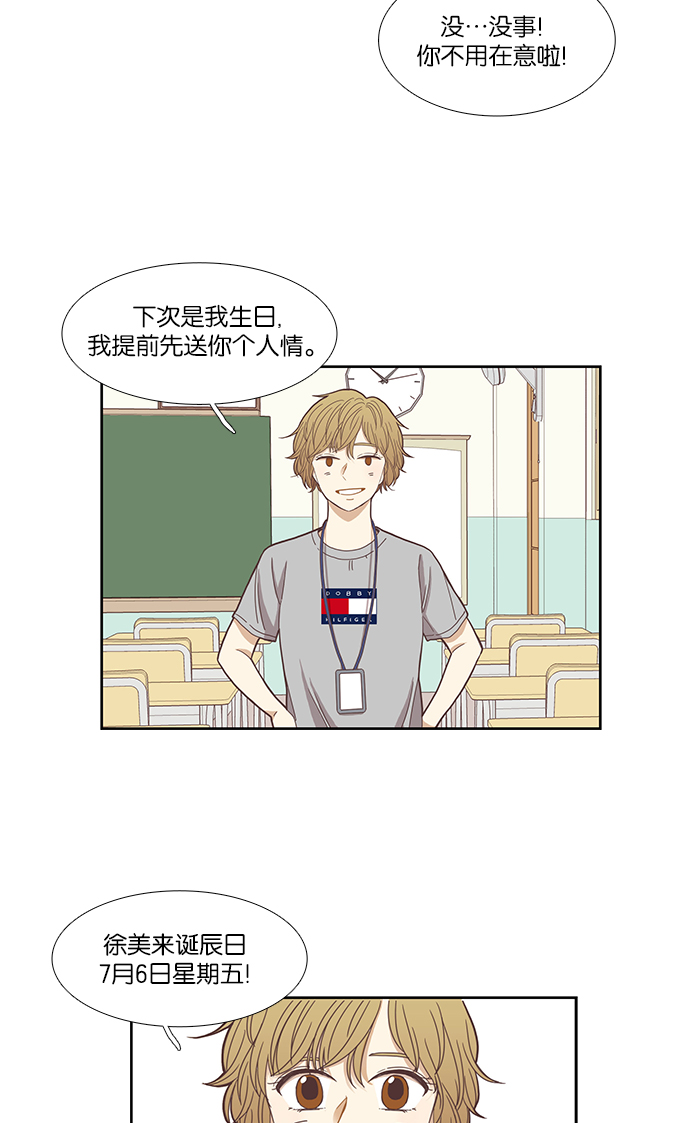 [第125话] 仙智的衣服14