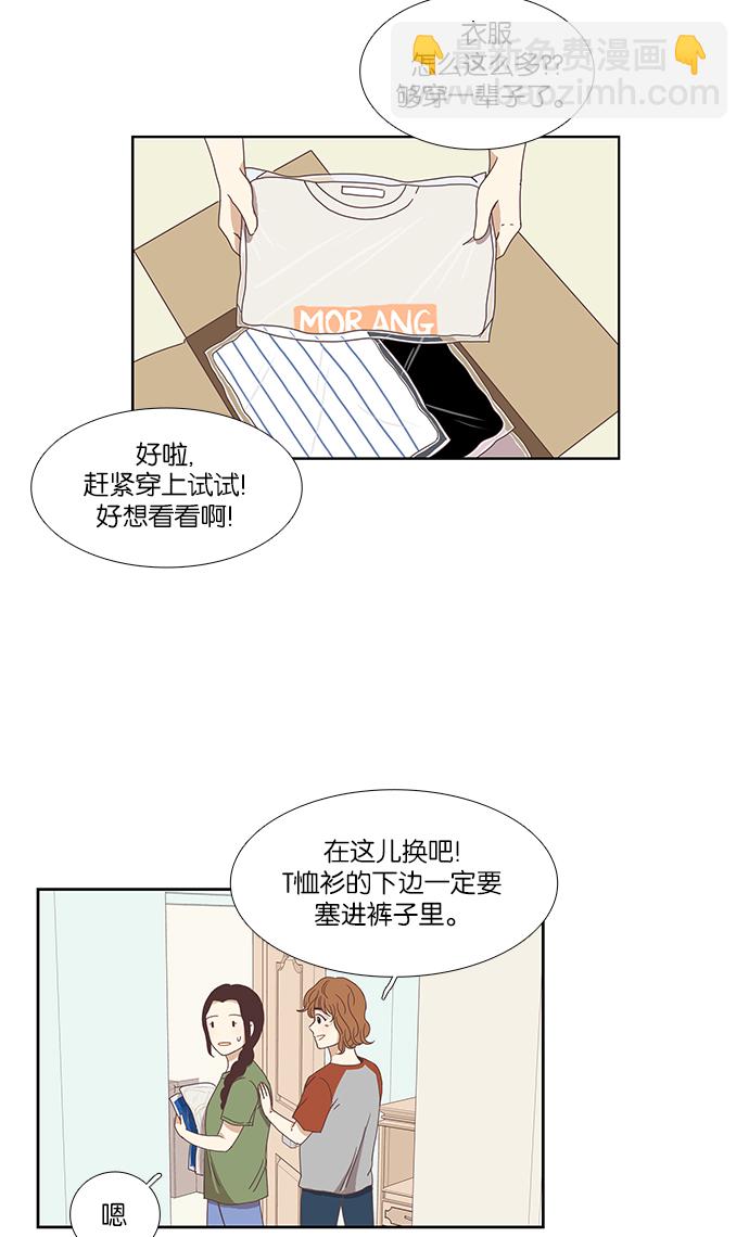 [第125话] 仙智的衣服28