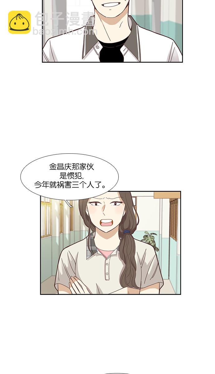 少女的世界 - [第127話] 奇怪的三角關係（2） - 6