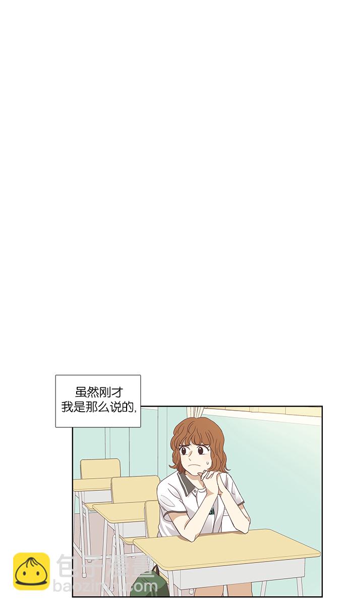 少女的世界 - [第127話] 奇怪的三角關係（2） - 3