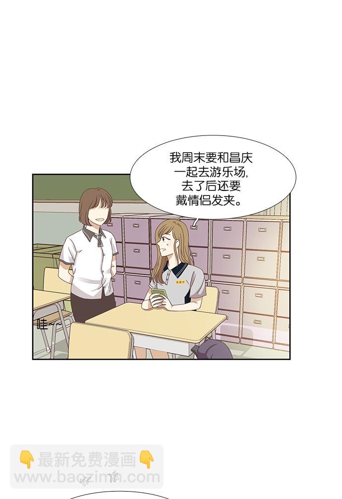 少女的世界 - [第127話] 奇怪的三角關係（2） - 4